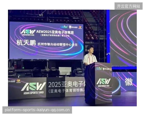 第三届亚奥电子体育周：数字化运动的盛宴，健康生活的新起点